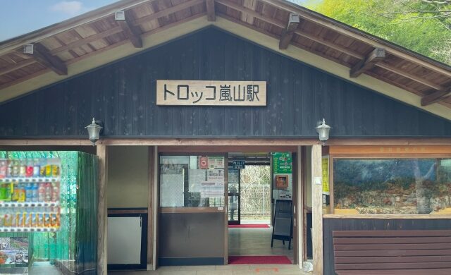 Torokko Arashiyama Station in Kyoto