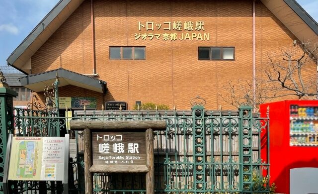 Torokko Saga Station, the starting point of the Sagano Romantic Train in Kyoto