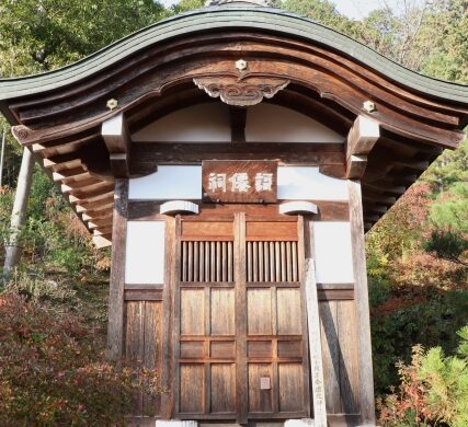 Kasen Shrine at Jojakko-ji Temple in Kyoto