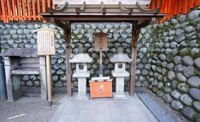 Omo-karu Stone at Fushimi Inari Taisha