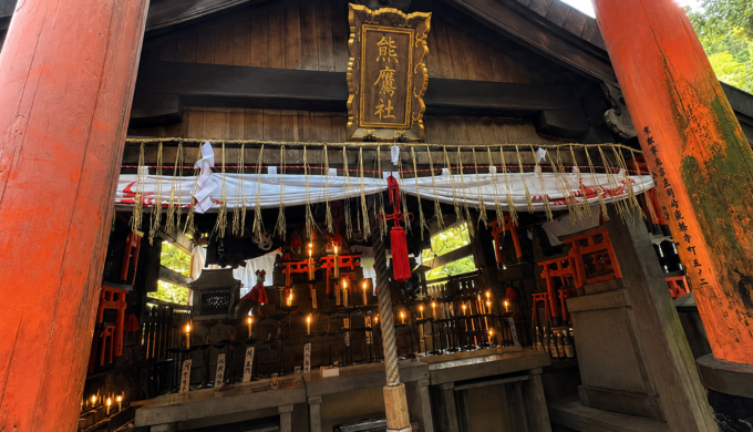 Kumataka Shrine on Mt. Inari