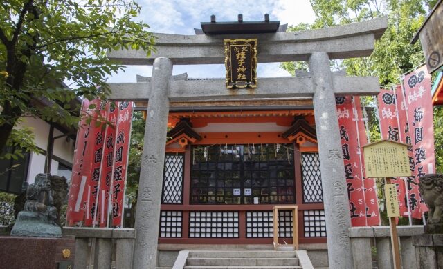 Kitamuki Ebisu Shrine at Yasaka Shrine
