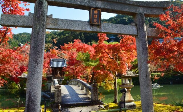 Stone torii gate, Kinun Bridge, and Benzaiten shrine at Eikando Temple in Kyoto